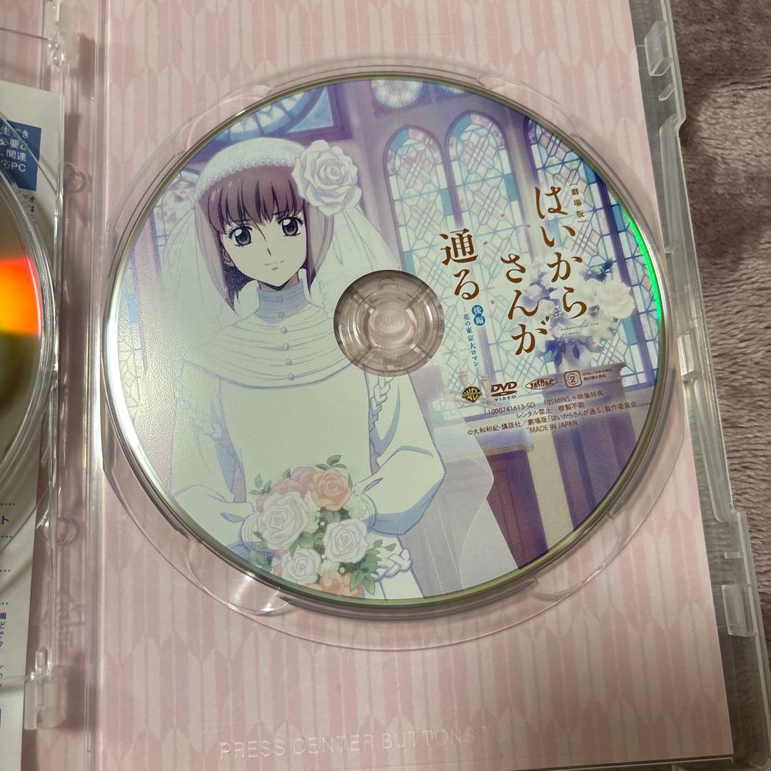 映画 はいからさんが通る前編後編 セット