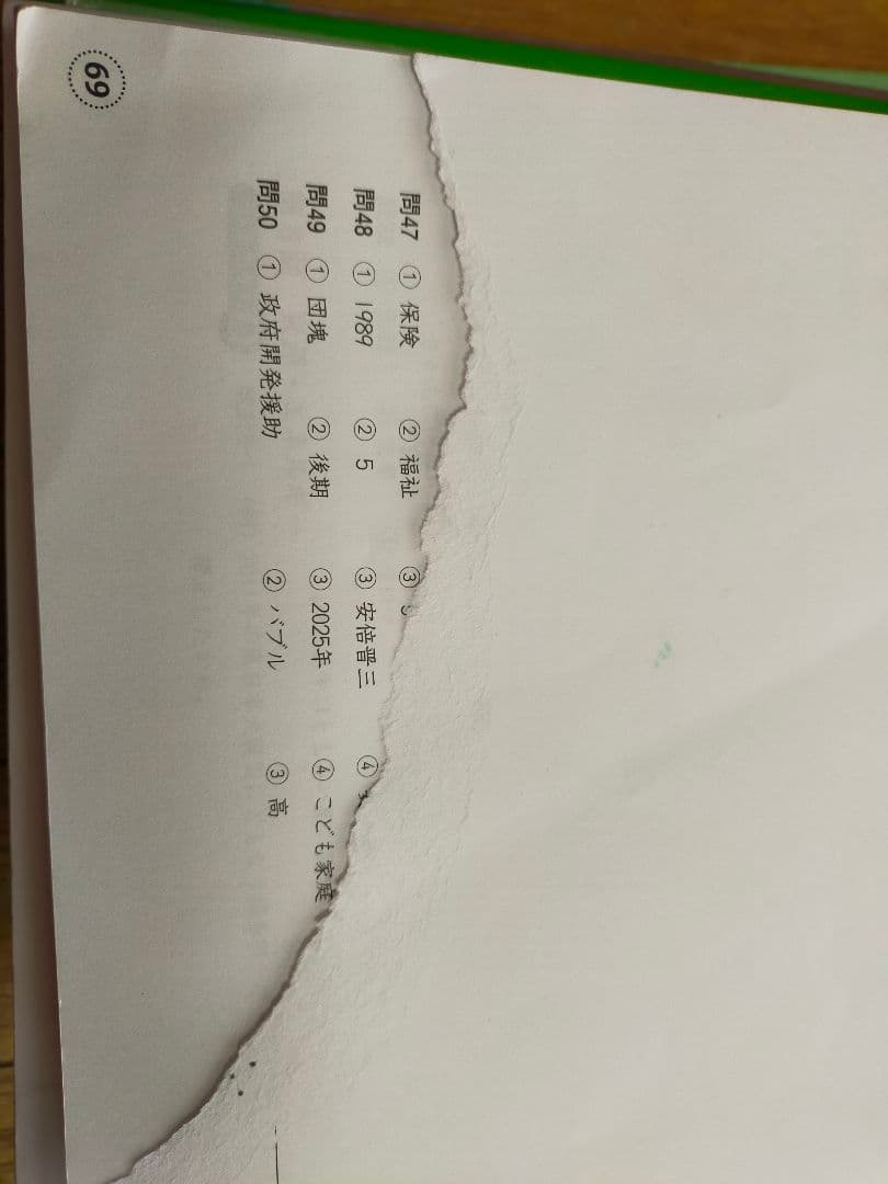四谷大塚 予習シリーズ 演習問題集 6年 上下 国語 算数 理科 社会