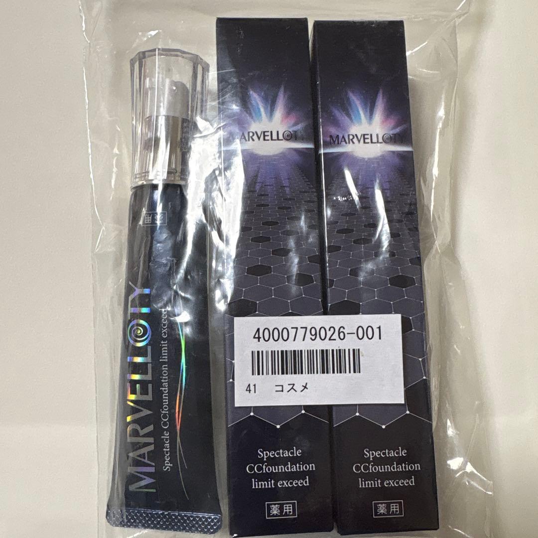 薬用 マーヴェラティ スペクタクル CCファンデ ☆2本セット☆