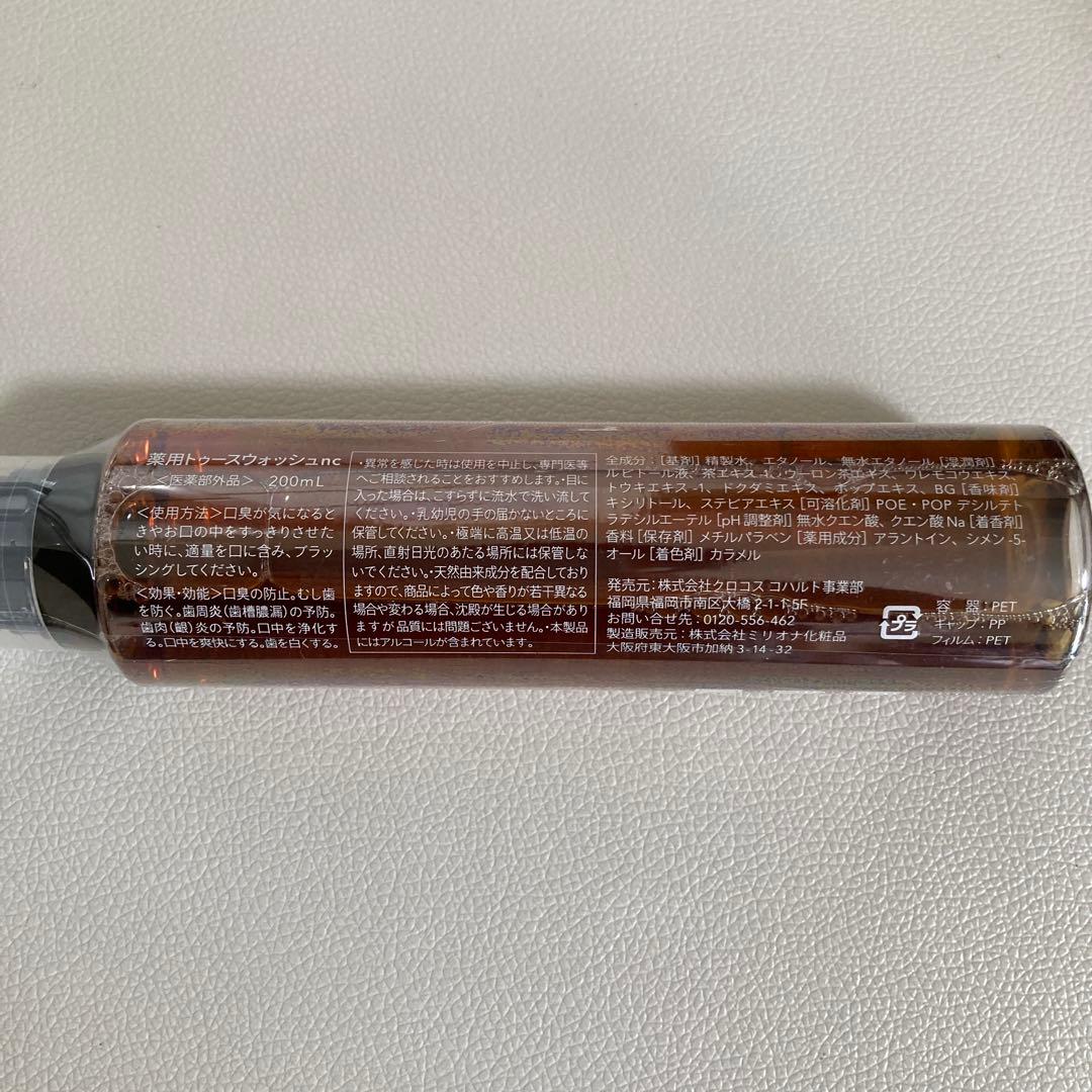 nico-nin' 子供用デンタルリンス 200ml✖️4本セット⭐︎値下げ中