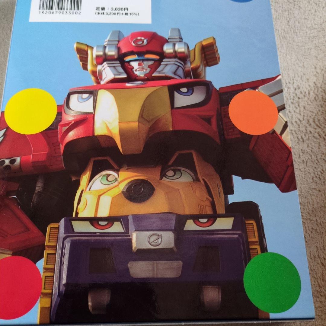 スーパー戦隊