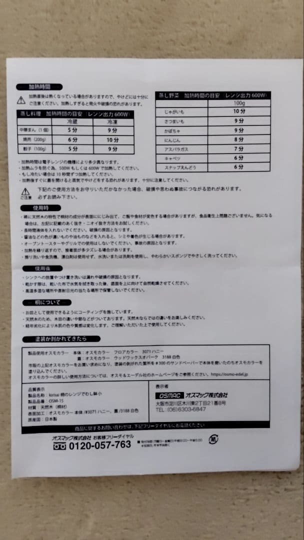 kirisai 桐のレンジでむし鉢 小