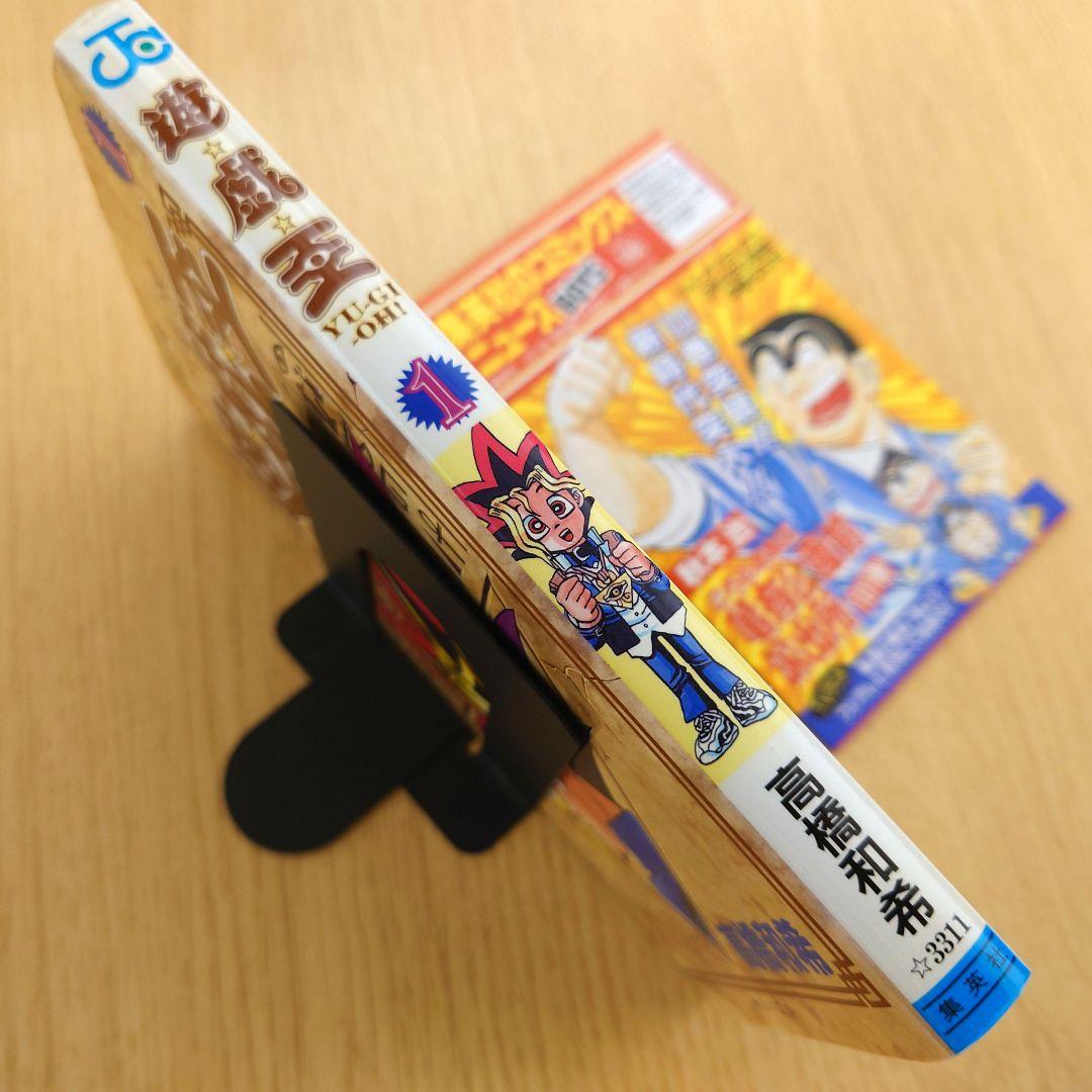 【希少品】遊戯王 1巻 初版【コミックニュースvol.186付き】