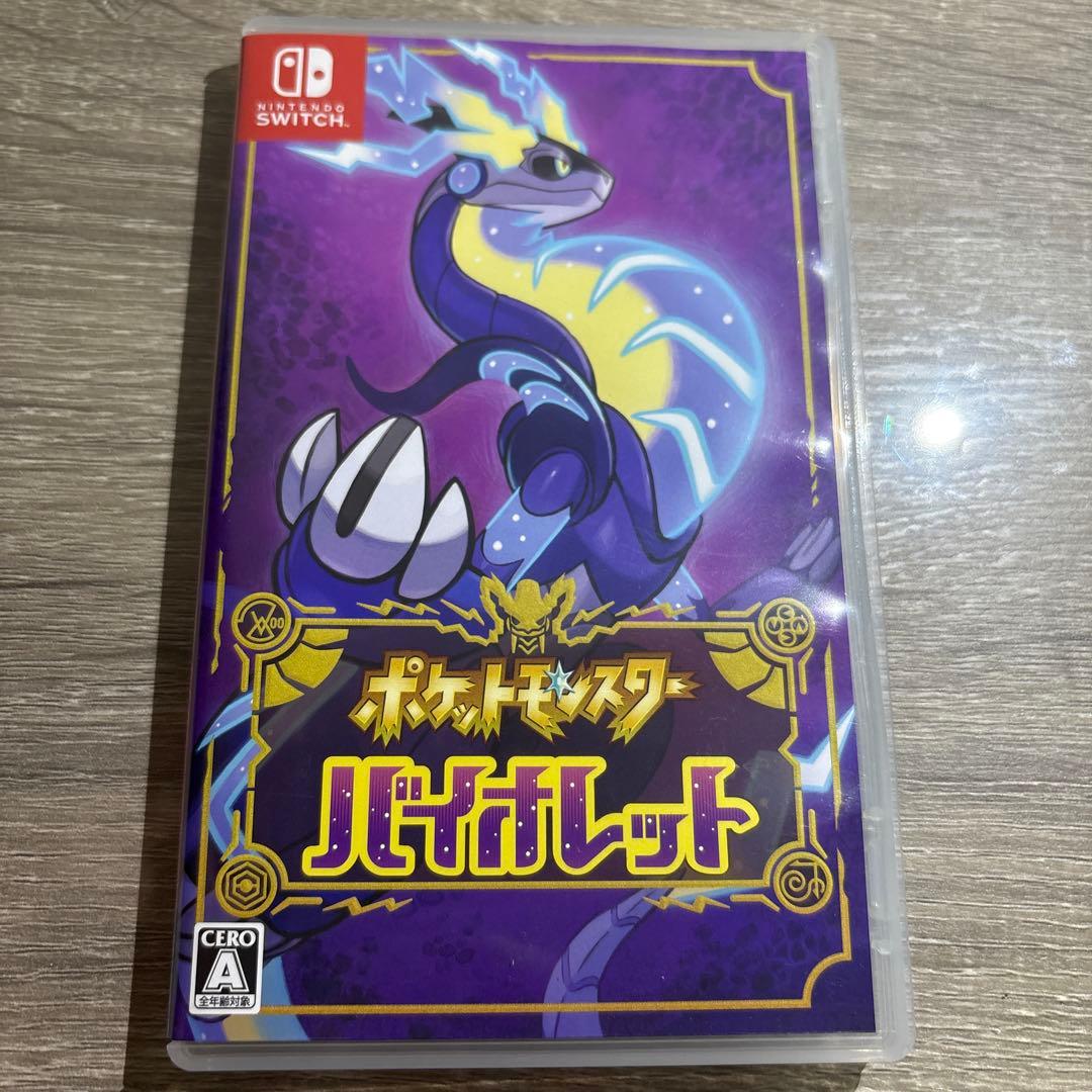 ふ*☆様 ポケットモンスター バイオレット