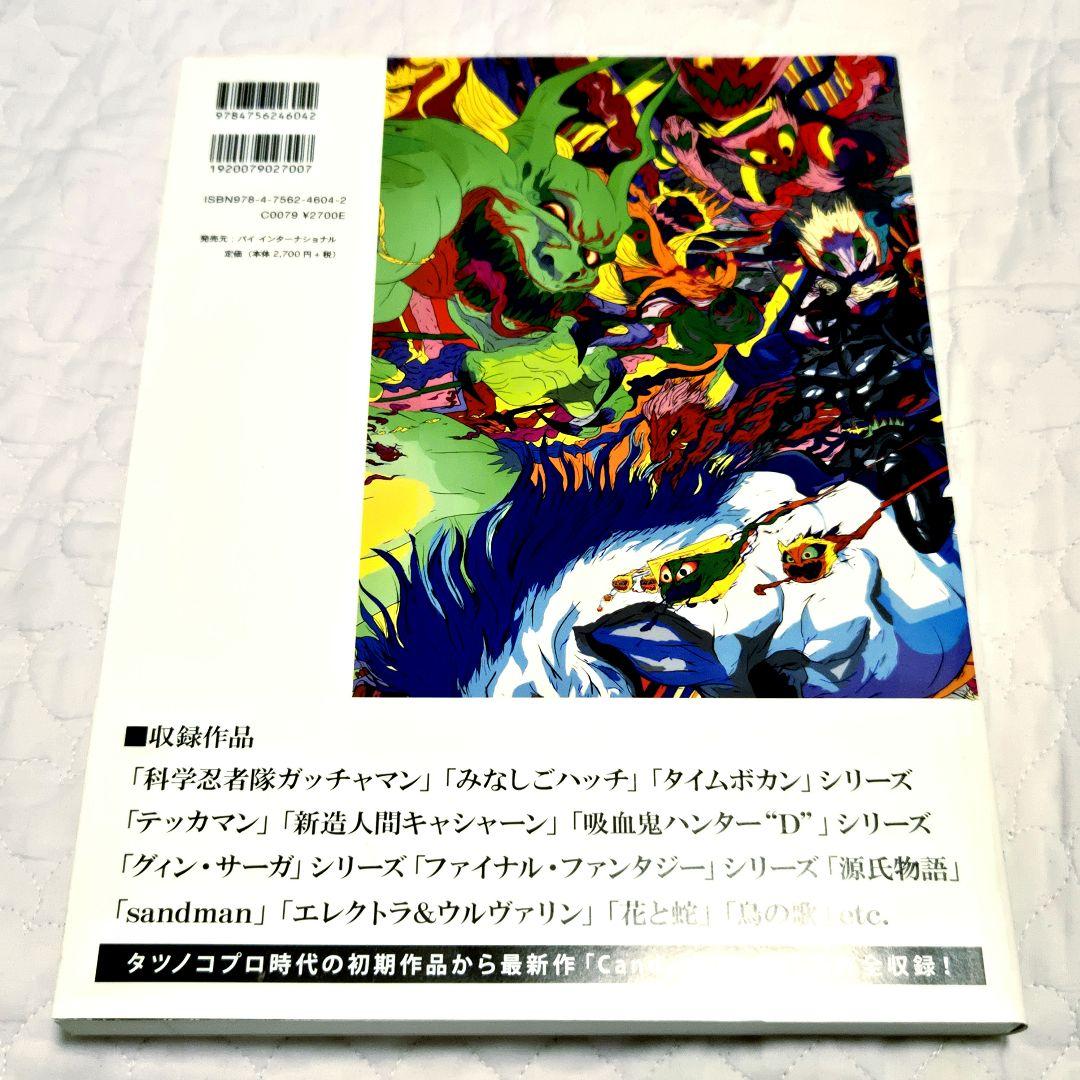 Yoshitaka Amano アートブック