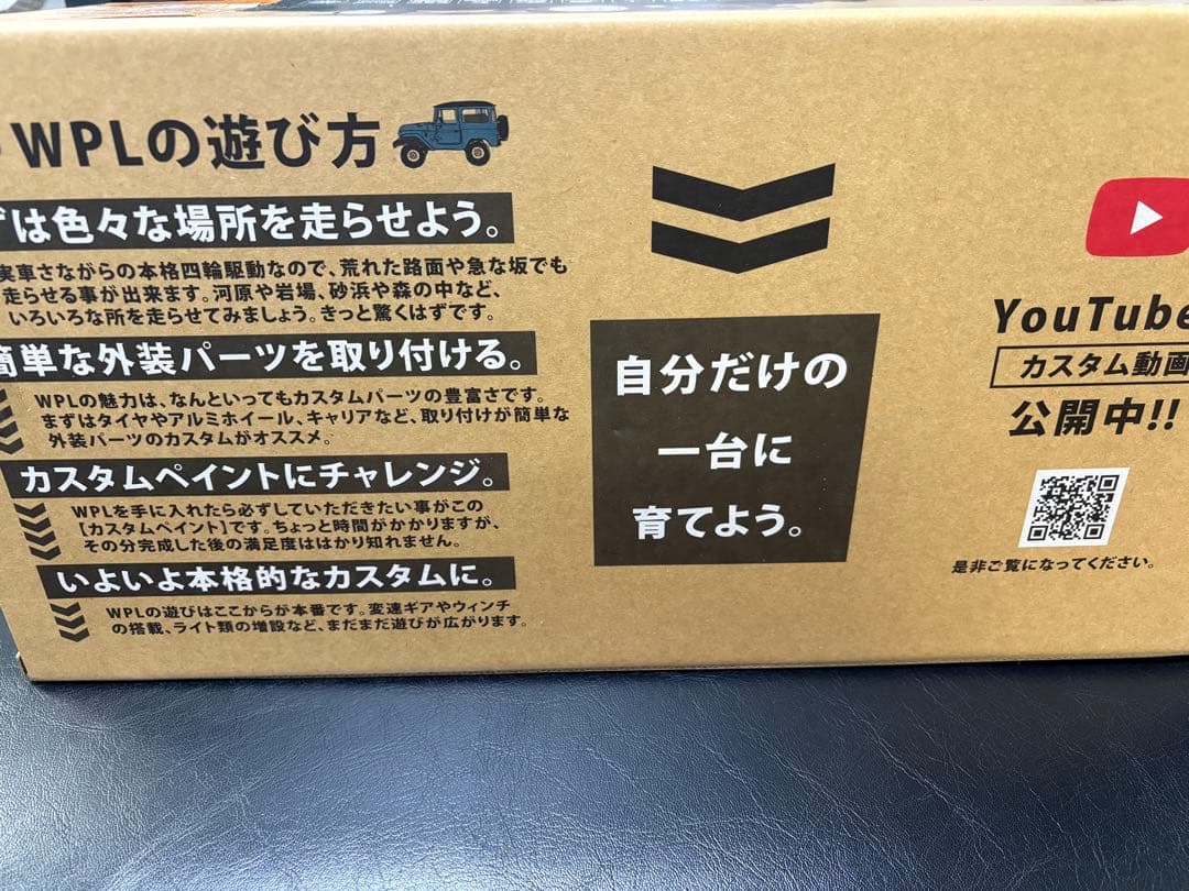 最終値下げ！WPL 4×4 オフロードRCカー 1/10スケール