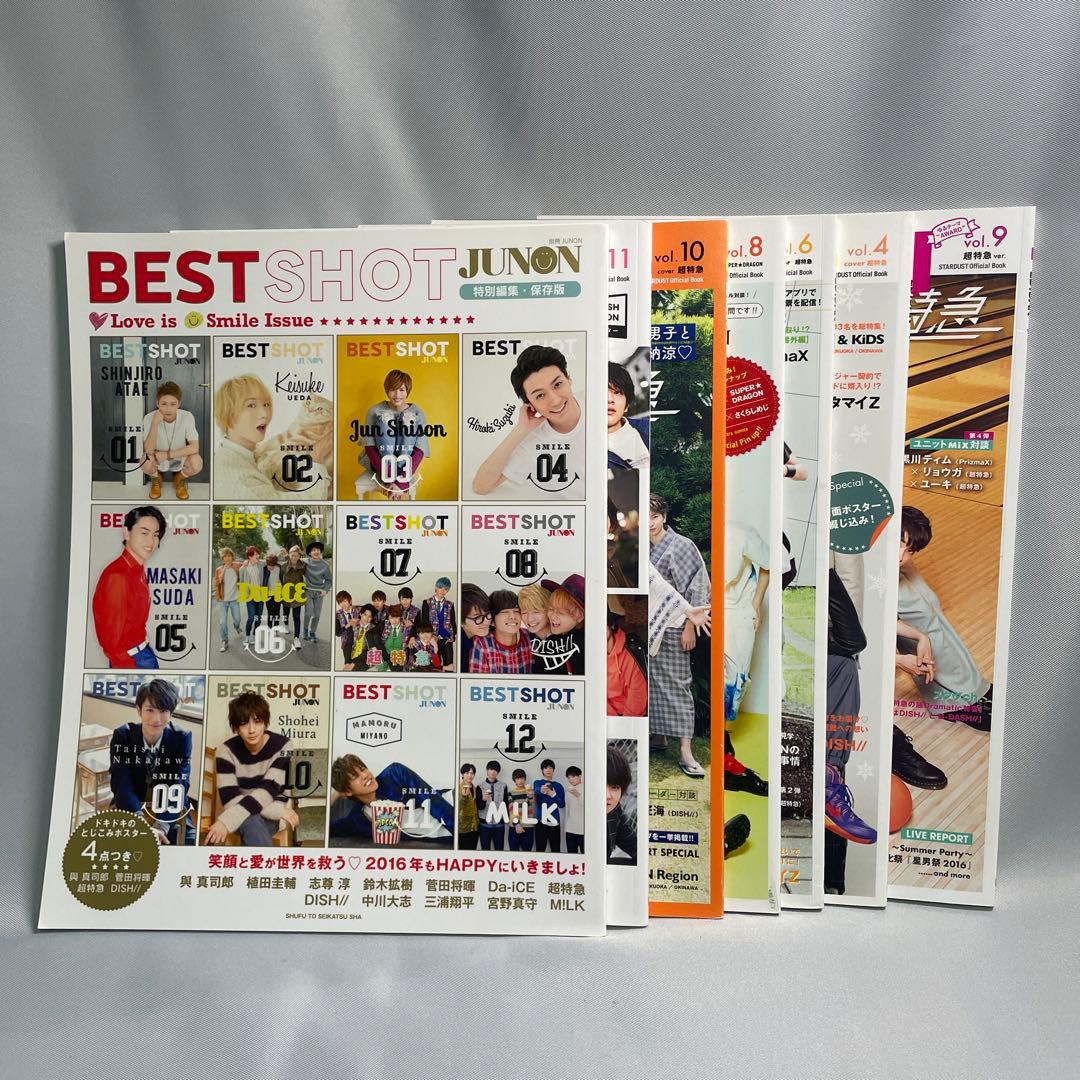 エビボン 超特急 本 雑誌 セット 7冊
