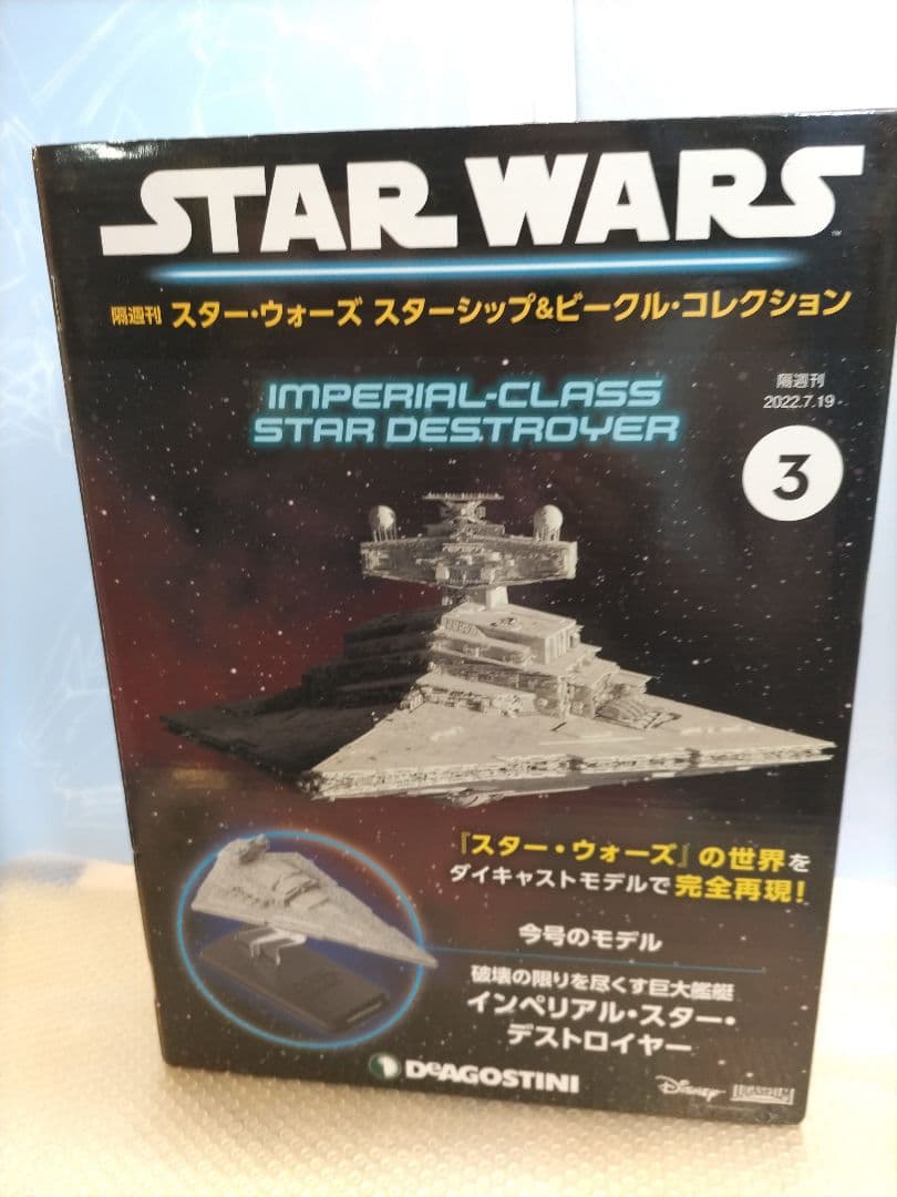 スターウォーズ　AT-AT。スター・デストロイヤー他　まとめ