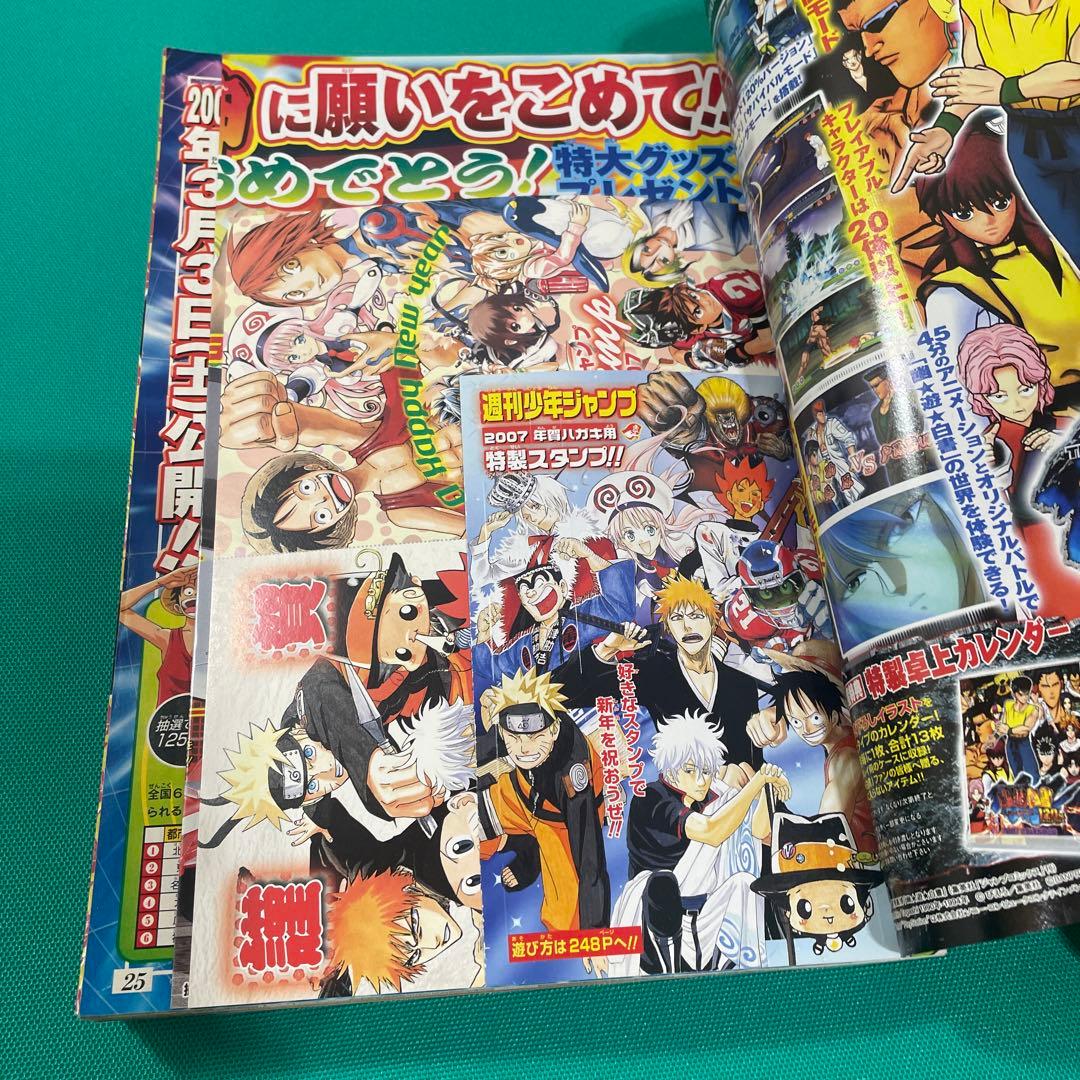 週刊少年ジャンプ 2007年 04・05号