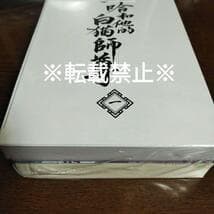 新品未開封☆二哈和他的白猫師尊 1巻 特装版