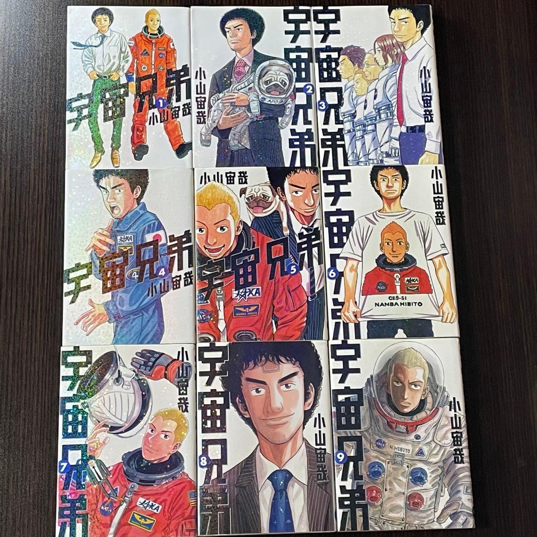 【新品4冊】 宇宙兄弟 既刊全巻 1-45巻 初版多数