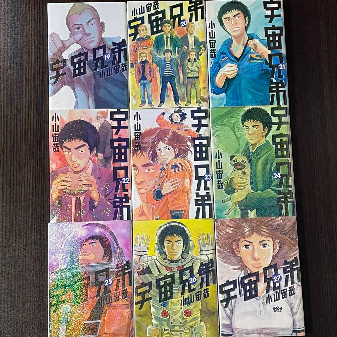 【新品4冊】 宇宙兄弟 既刊全巻 1-45巻 初版多数