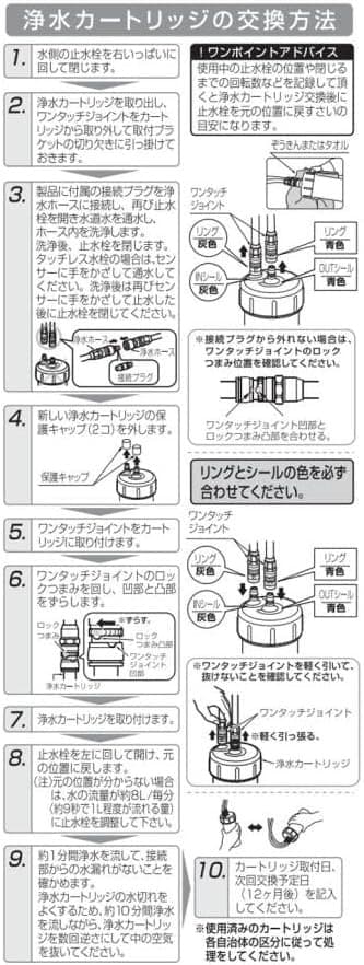✨正規品✨JF-45N 交換用浄水器カートリッジ 17+2物質除去 キッチン部品