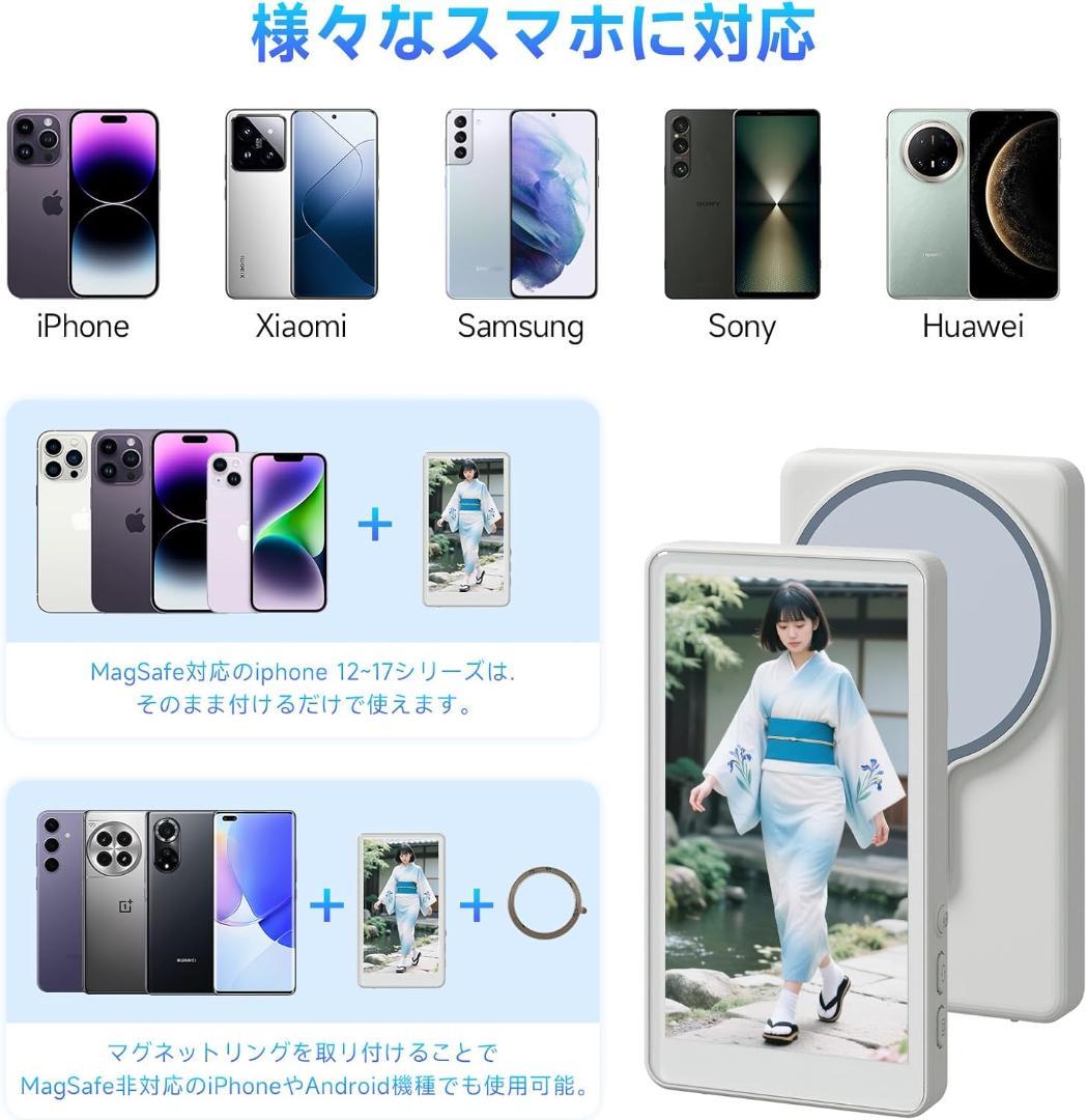 白 スマホ用自撮りモニター スピーカー iPhone17 撮影ボタン 外カメラ
