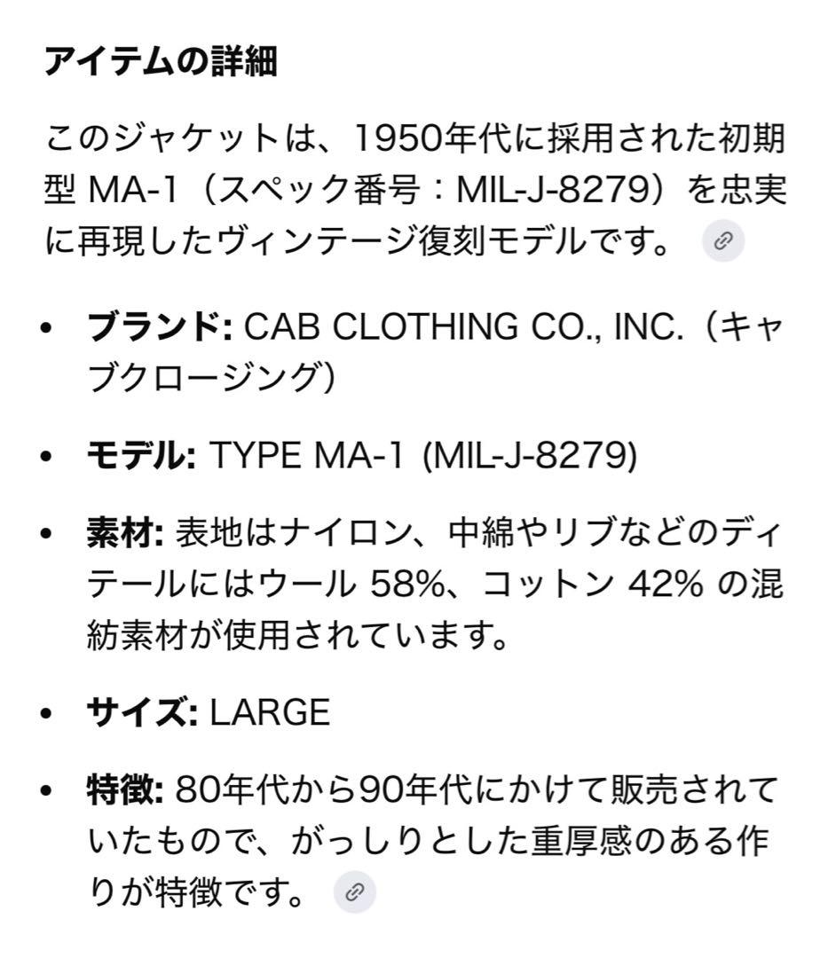 ジャケット・アウター MA-1