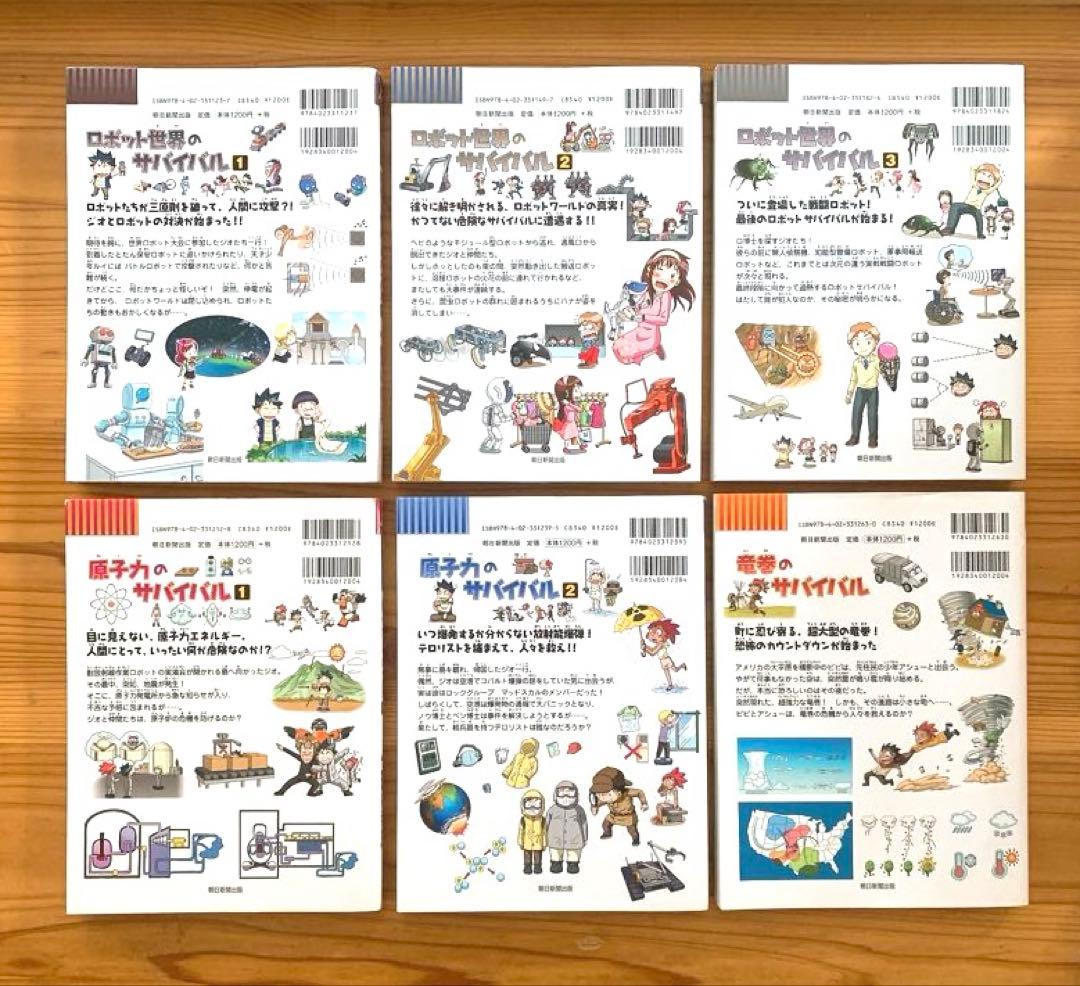 科学漫画サバイバルシリーズ 21巻〜40巻 20冊セット 朝日新聞出版