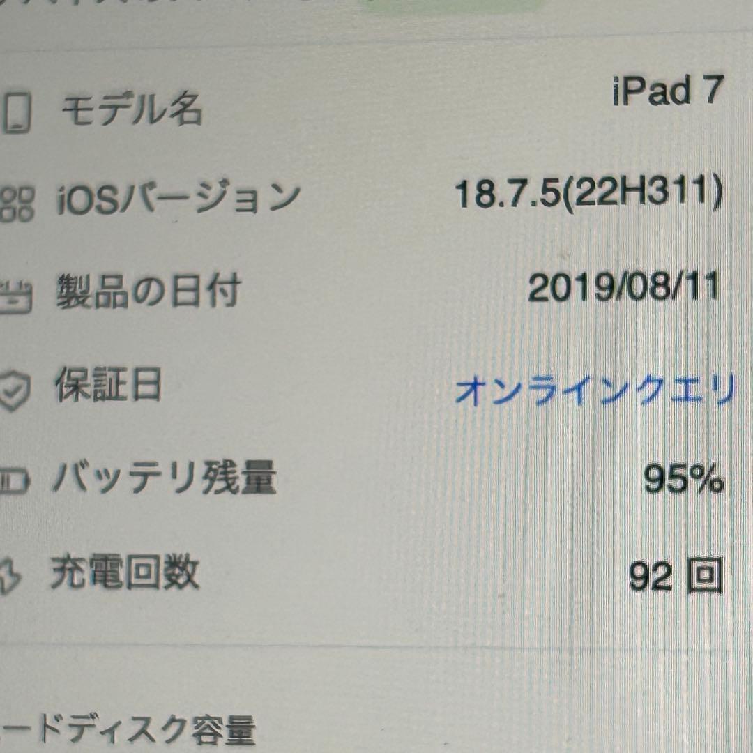 Apple iPad 第7世代 wifiモデル　32GB