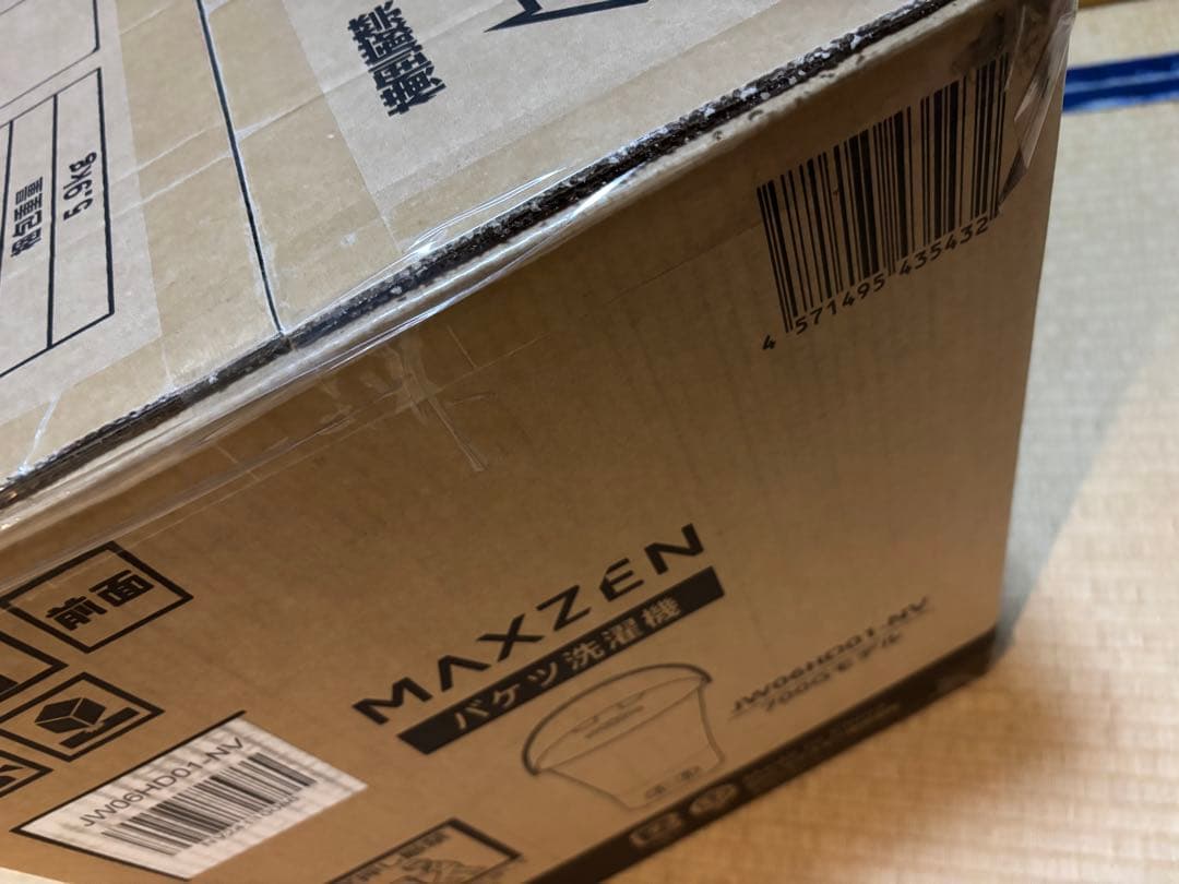【新品未開封】MAXZEN 小型 バケツ洗濯機 ミニ洗濯機JW06HD01-NV
