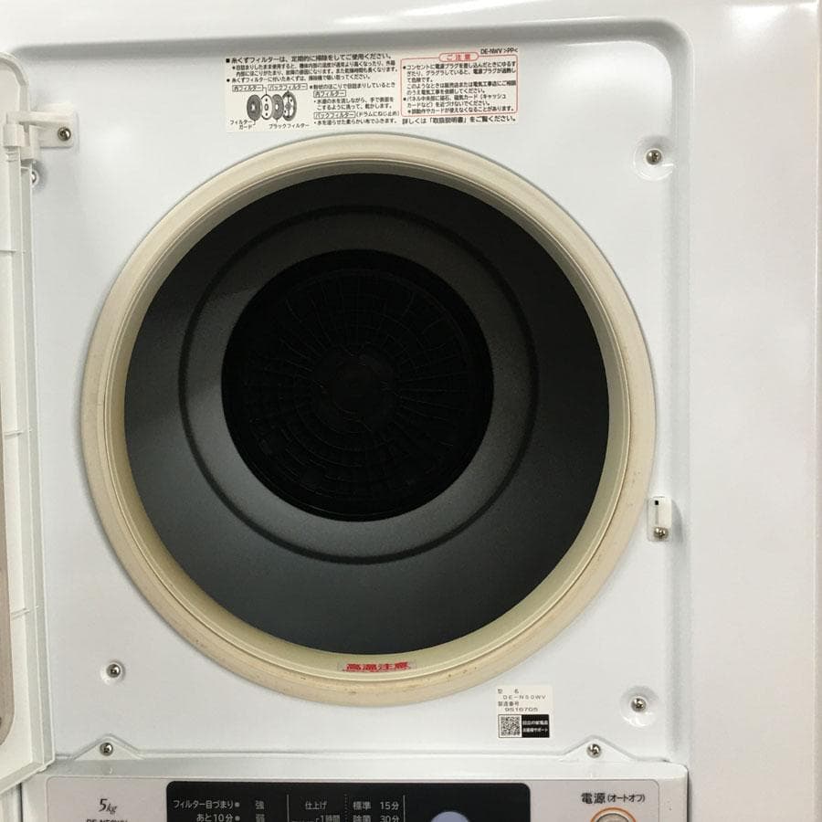 日立 HITACHI DE-N50WV W 衣類乾燥機 5kg