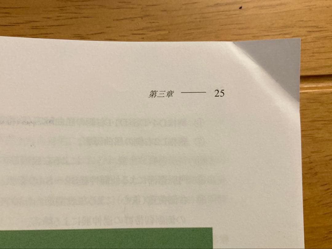 内臓体壁反射による異常観察と調整テクニック概論　改訂2版