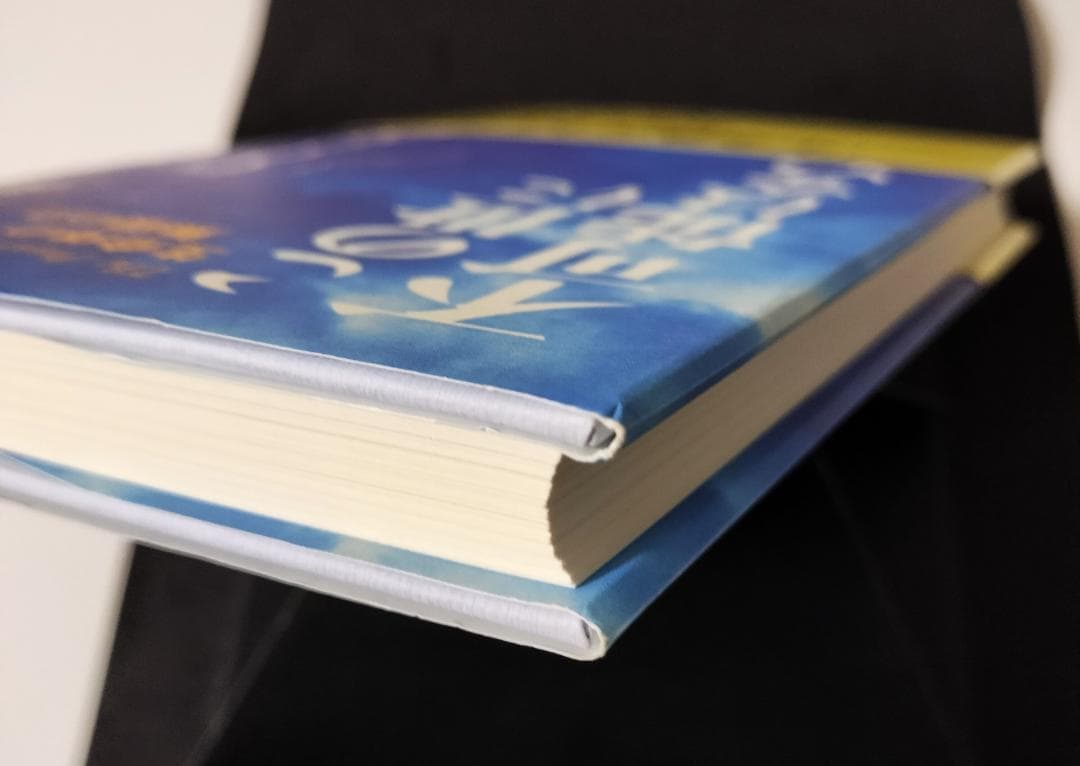 この世に不可能はない／ 政木和三　【中古】