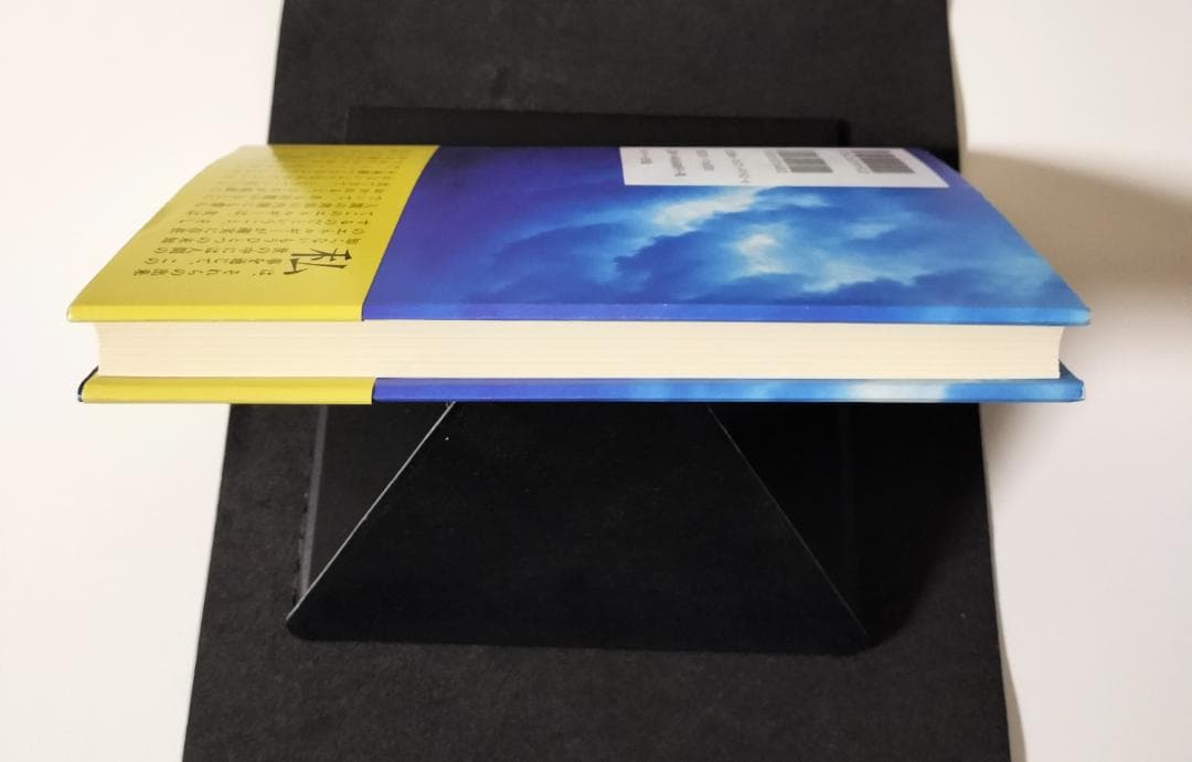 この世に不可能はない／ 政木和三　【中古】
