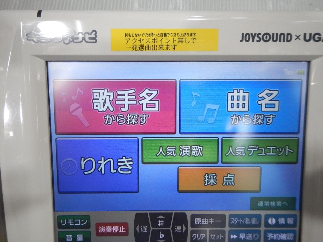 ジョイサウンドカラオケ機用　キョクナビJR300 一発選曲できます