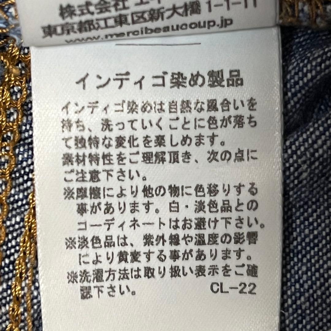 【希少】メルシーボークー×リー コラボ サルエルデニムパンツ うしろまえ仕様M
