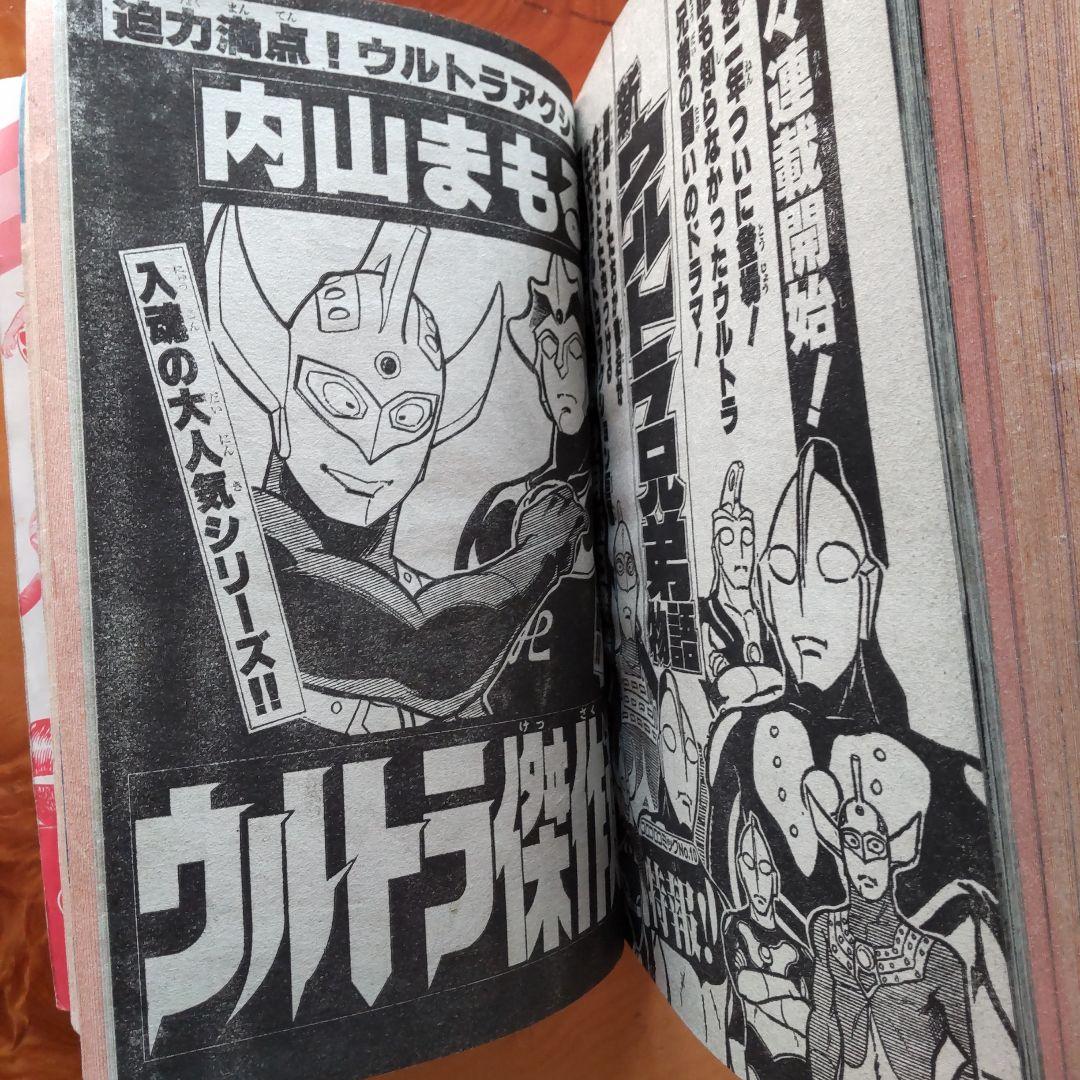 藤子不二雄 オバケのQ太郎∕コロコロコミック1978年特別増刊号∕ウルトラマン