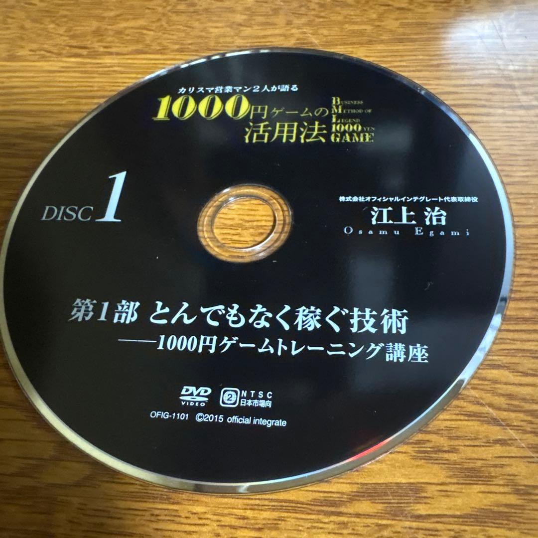 マネーセミナーのポイント DVD CD セット