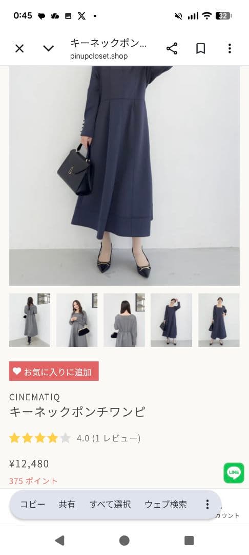 パ*ダ様 未使用品*CINEMATIQキーネックポンチワンピ