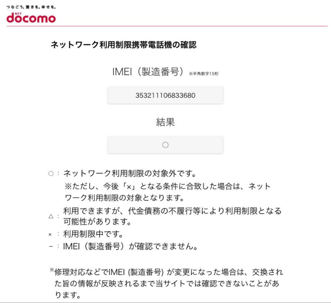 美品バッテリー容量99%iPad 第7世代 32GB Wi-Fi セルラードコモ