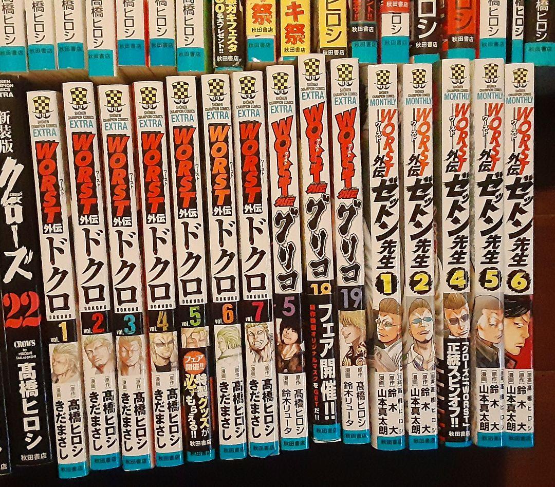 【値下げ】WORST クローズ 外伝 まとめ売り66冊セット 3/16まで値下げ