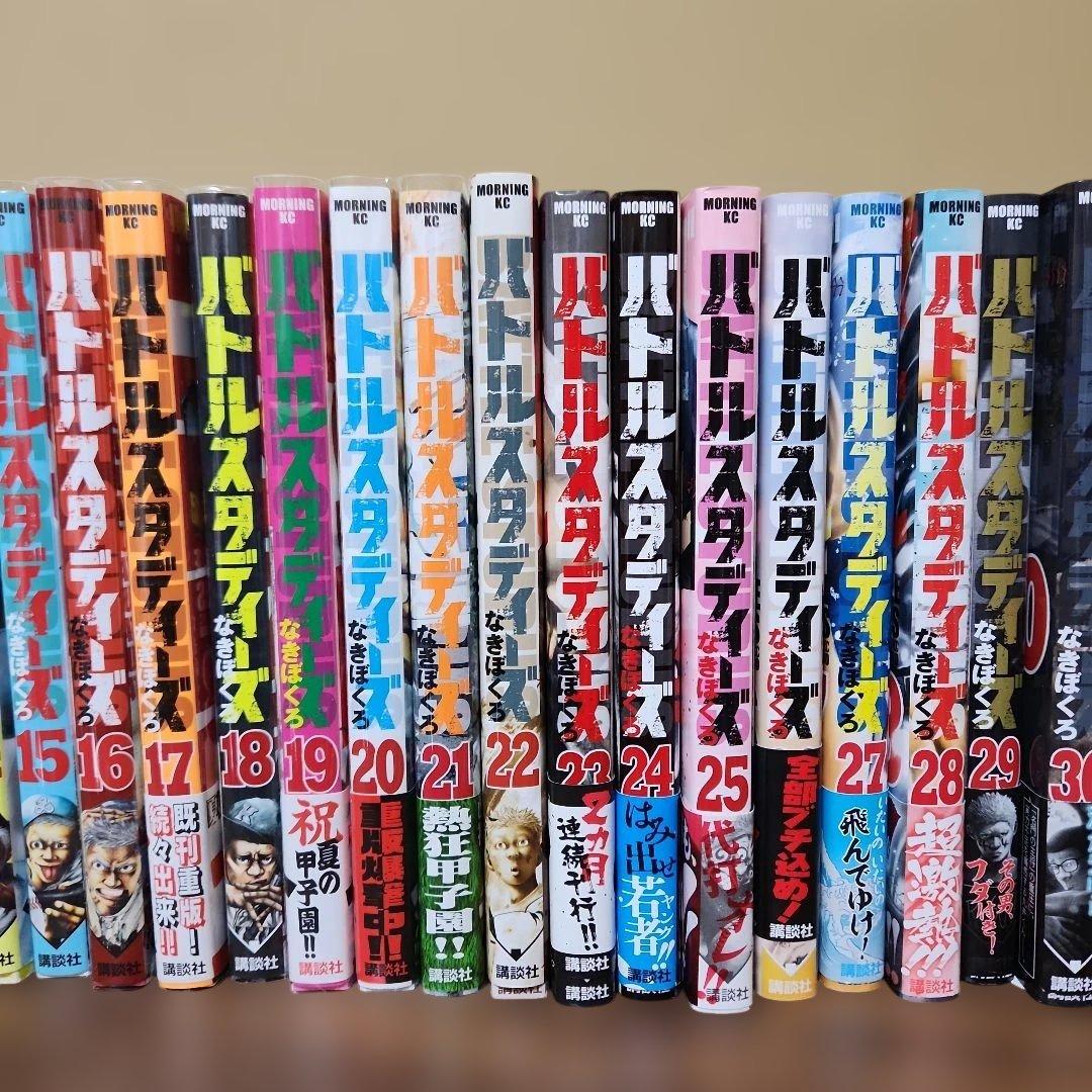 バトルスタディーズ 全35巻セット