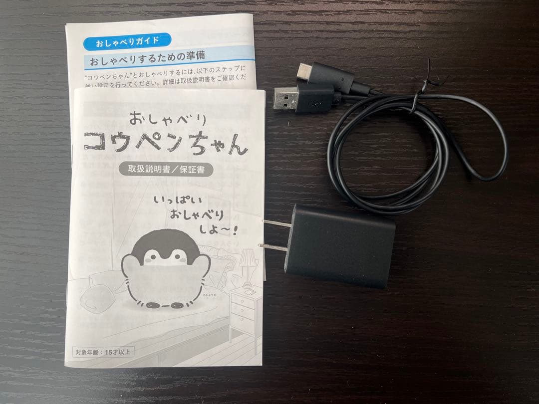 VAIO おしゃべりコウペンちゃん