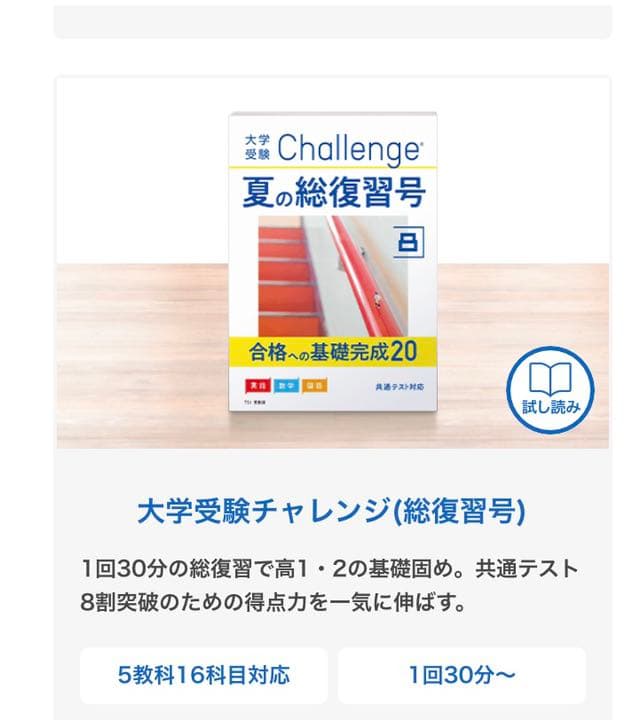 ベネッセ 進研ゼミ 高3 最新 2022年度 大学受験講座 教材 1月-9月分