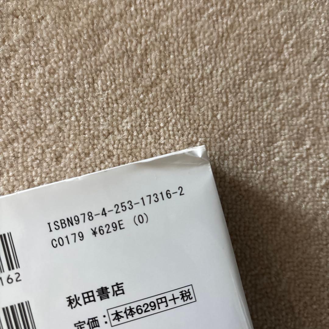 細川智栄子　王家の紋章　全70巻　00 伯爵令嬢　全12巻　83冊セット
