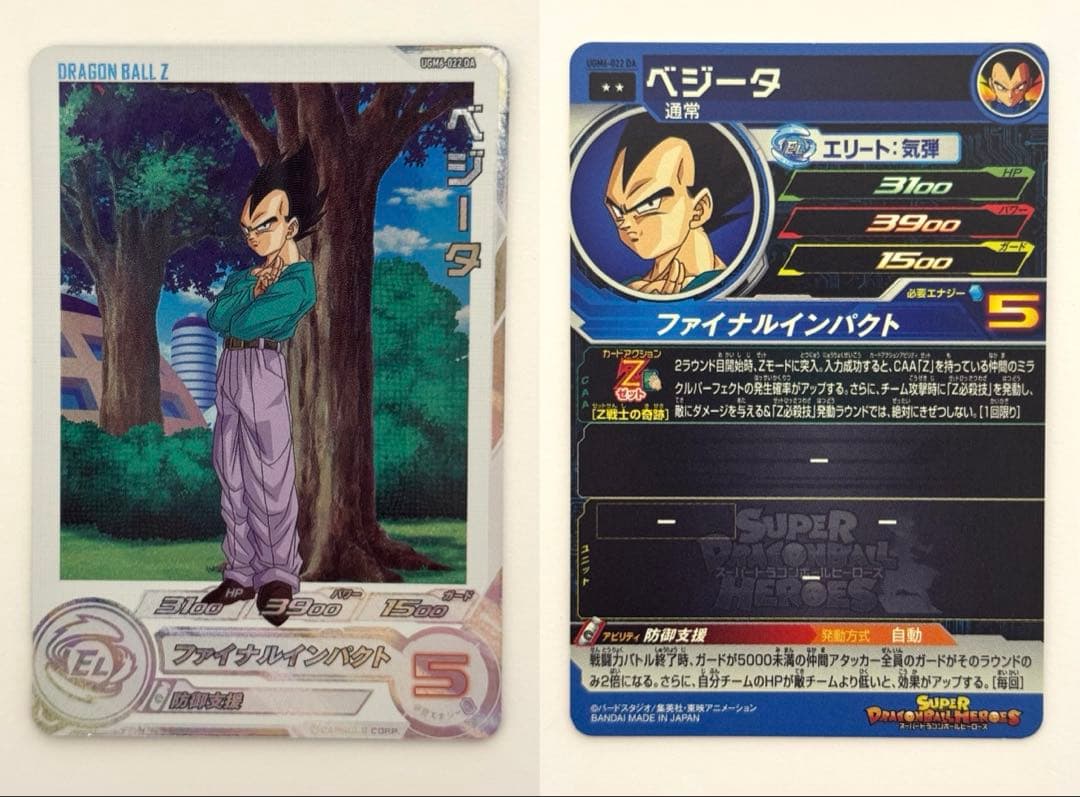 SDBH スーパードラゴンボールヒーローズ　DA 16枚セット　引退品
