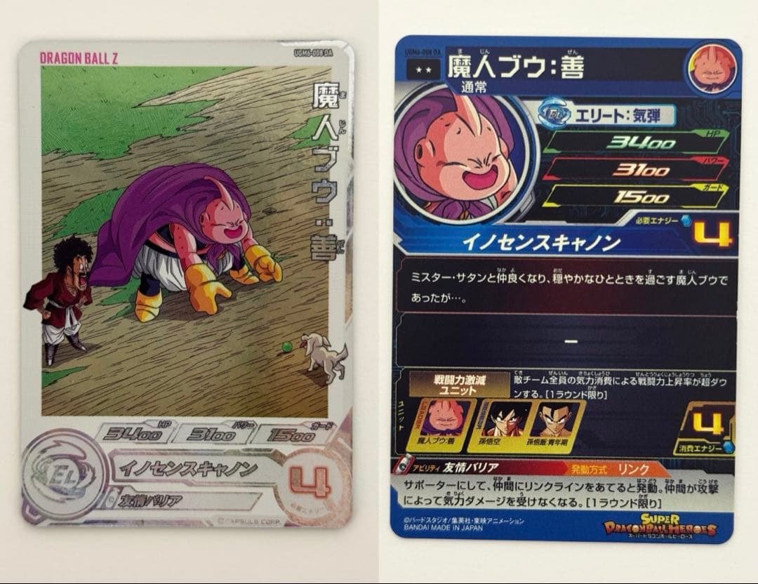 SDBH スーパードラゴンボールヒーローズ　DA 16枚セット　引退品