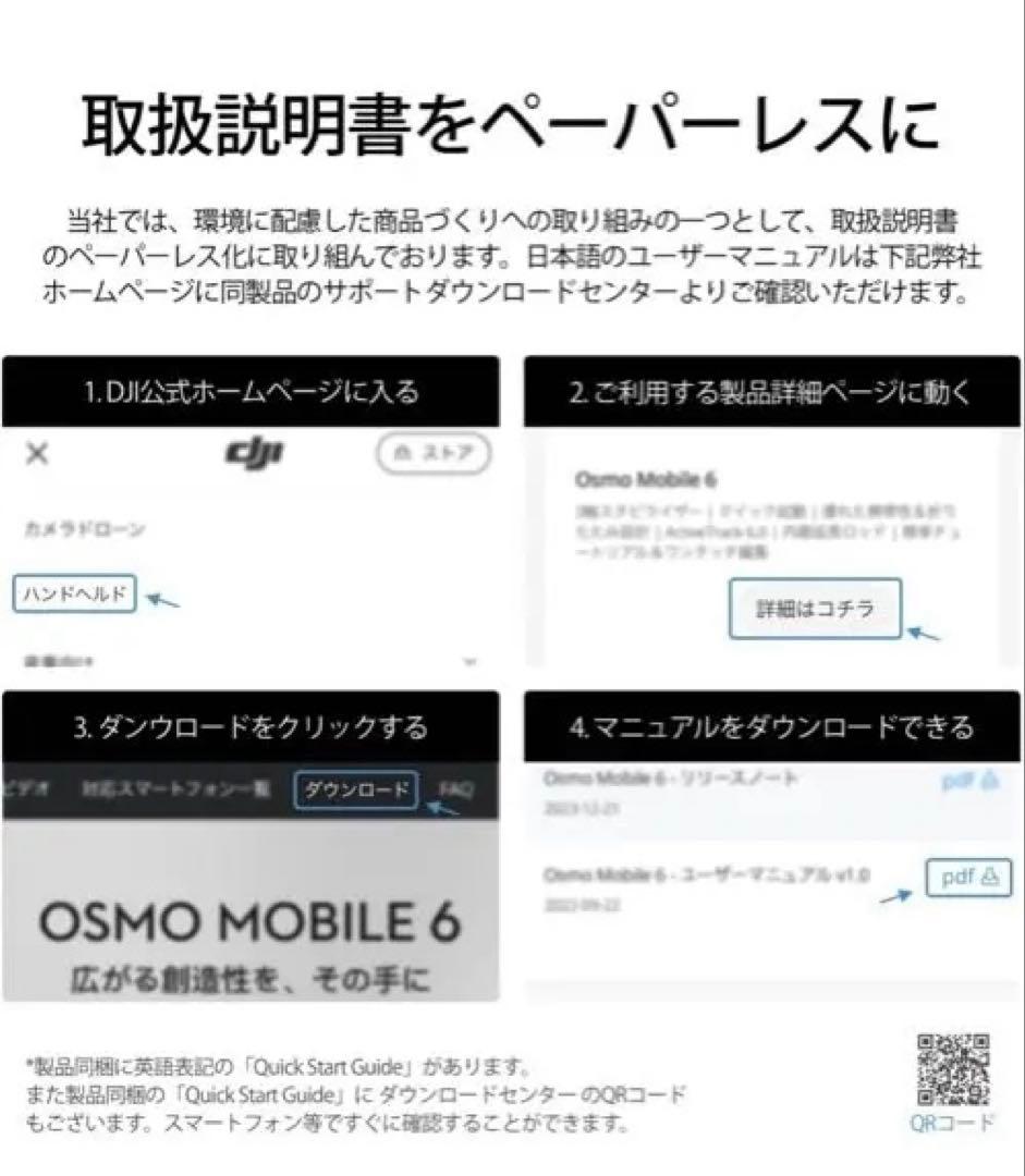 DJI ジンバル Osmo Mobile 6 スレートグレー　スマホ
