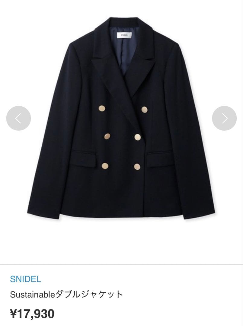 SNIDEL Sustainableダブルジャケット ネイビー