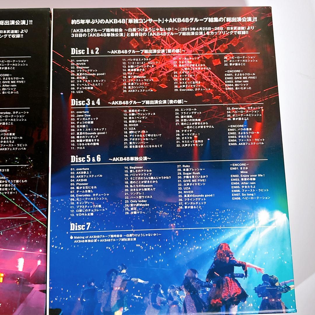 AKB48グループ臨時総会 DVD-BOX 3点フルセット 渡辺麻友 指原莉乃