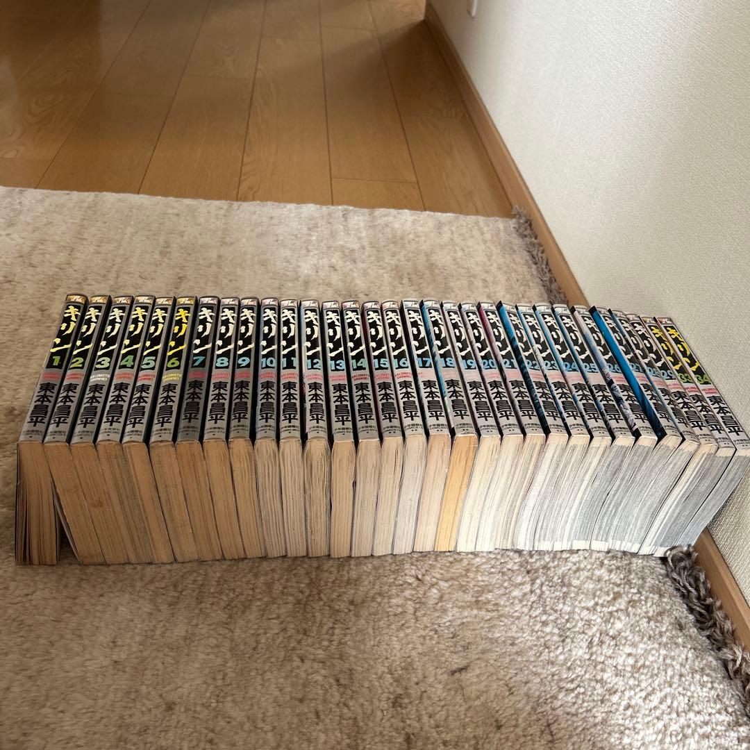 キリン　 1-29巻 と33,34巻