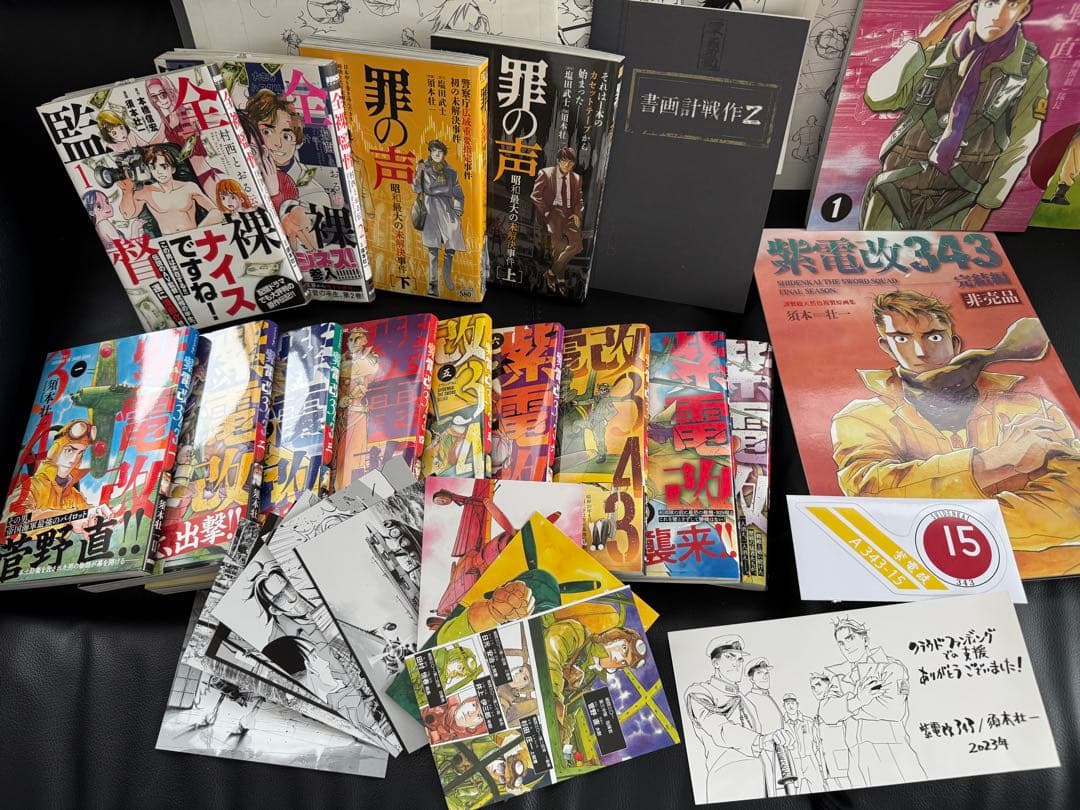 【非売品原画あり】杉本 壮一先生 全集