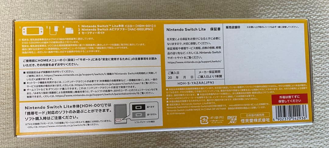 みー　スイッチライト　本体　新品イエロー　未開封未使用品