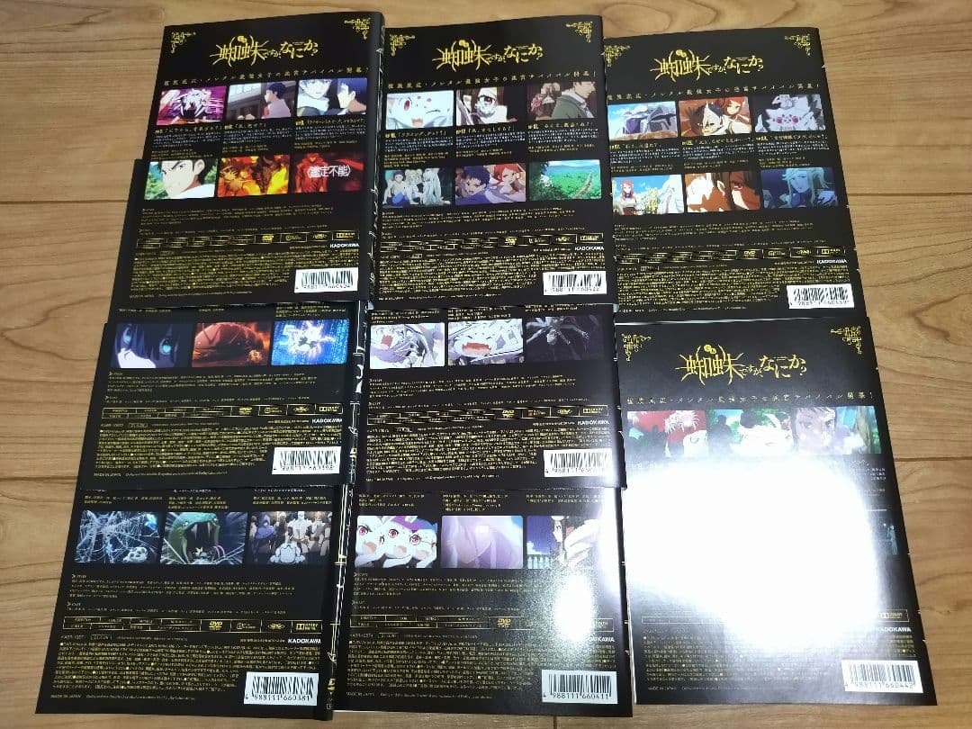 蜘蛛ですが、なにか？ DVD 全8巻セット