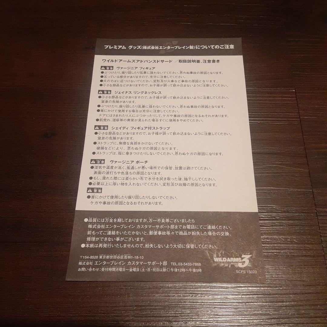 PS2 ワイルドアームズ３ プレミアムボックス