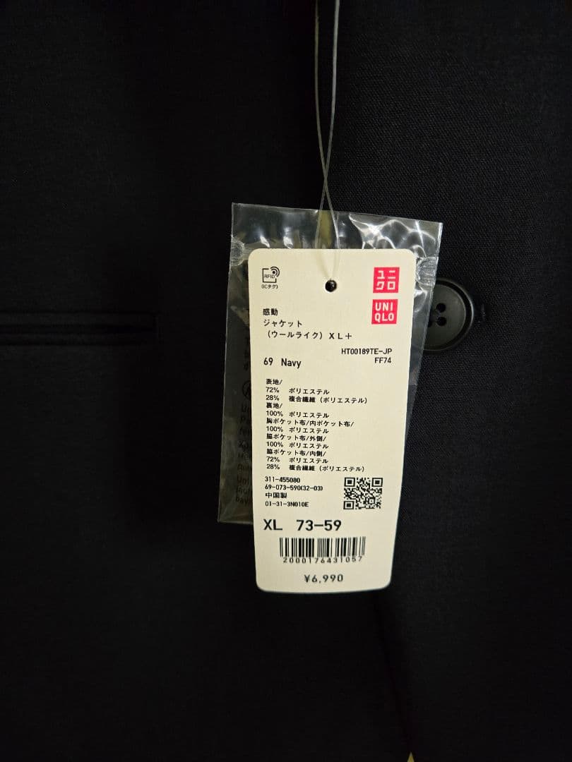 新品UNIQLO 　感動セットアップ