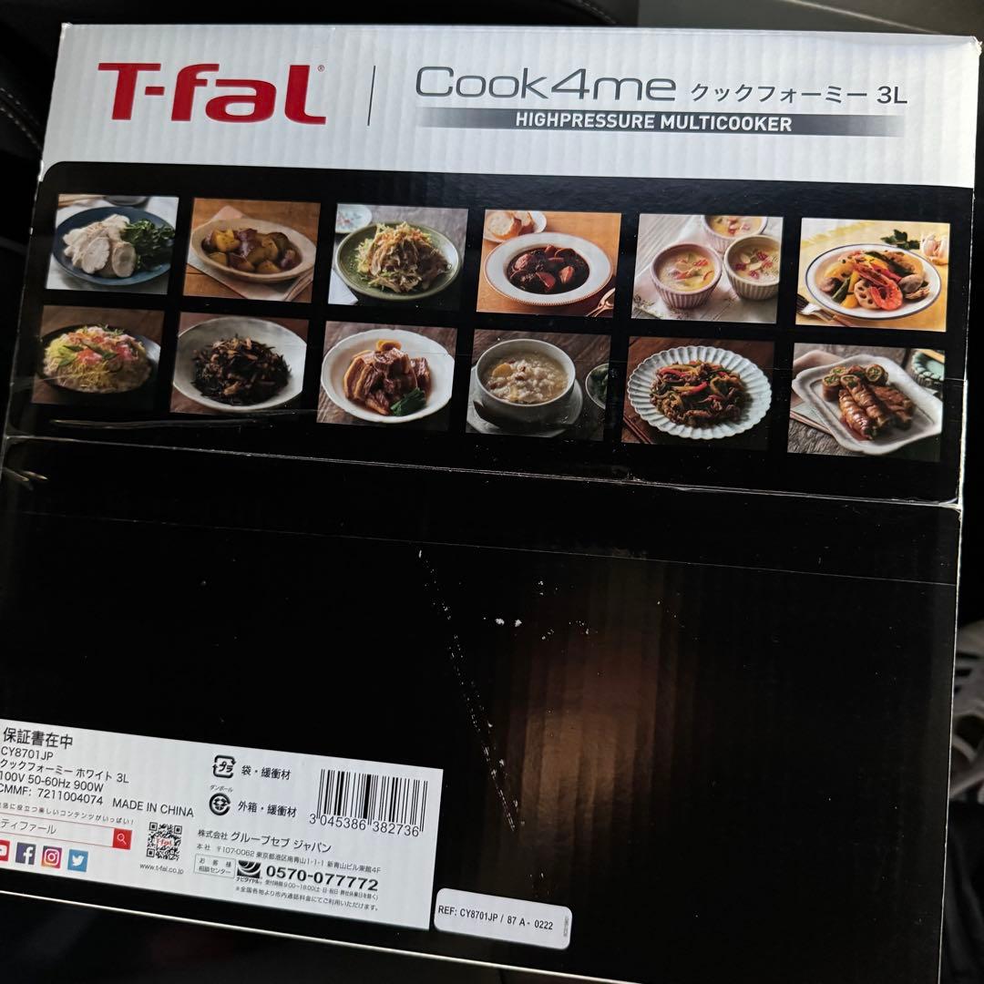 ティファール T-fal クックフォーミー　新品未開封