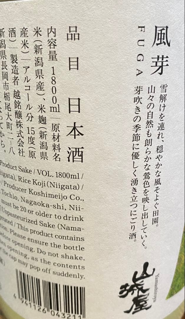 厳選日本酒1升瓶１０本セット　大特売 最新出荷分正規品